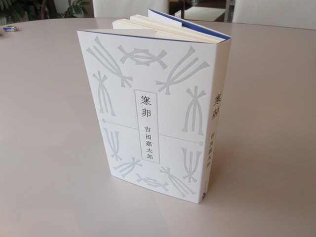 【超目玉枠】 ふらんす堂編集日記 : ペンだこ。 By Kimiko YAMAOKA 人文+社会