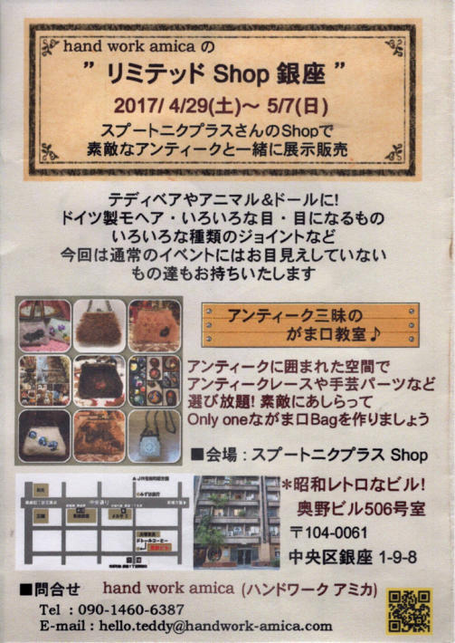 4月出店イベント その2_c0077889_04445978.jpg