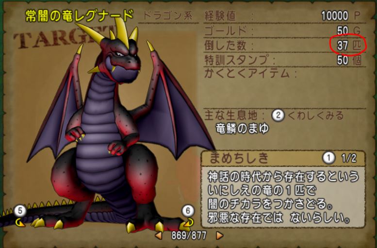ダクキンがゼリーなのはなんとなく理解できるが レグが砂なのがよくわからん まるねた ドラクエ10