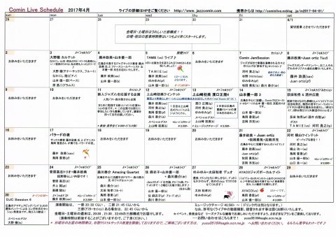 広島  Jazzlive comin 4月のライブスケジュール_b0115606_11343342.jpg