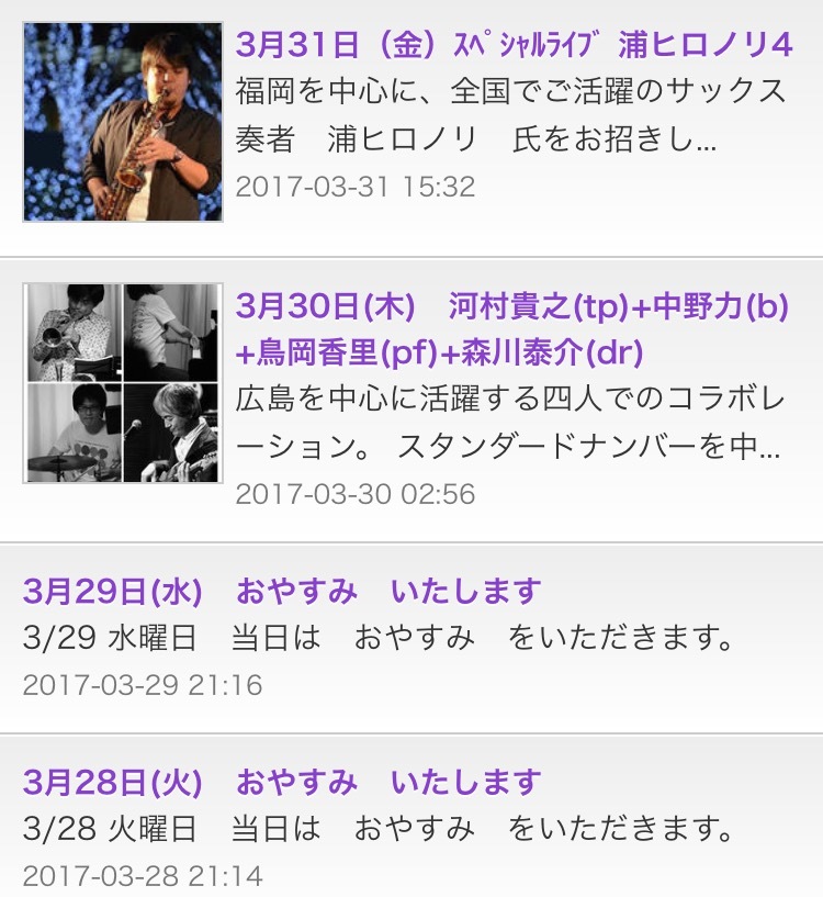 広島  Jazzlive comin 4月のライブスケジュール_b0115606_11454313.png