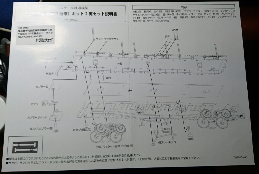 16番トラムウェイ自由形チキ_f0203926_22531934.jpg