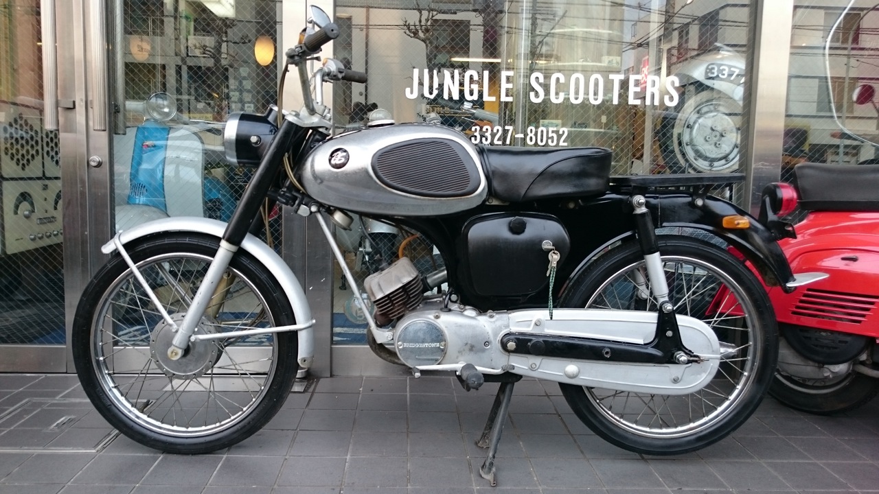 1965 ブリヂストン BS50 (GB-1) 入庫 : 密林商會報