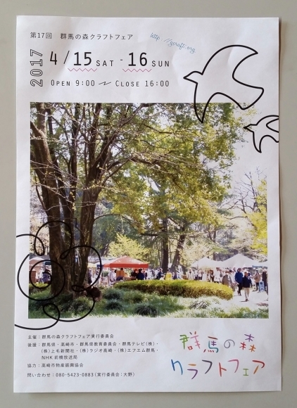 「 4月のイベント予定 」_b0299839_15561861.jpg