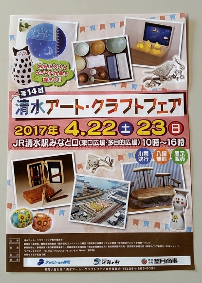 「 4月のイベント予定 」_b0299839_15572025.jpg