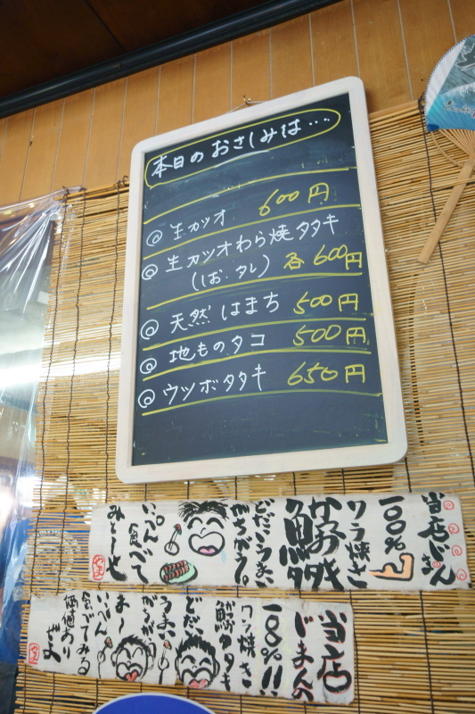 山本鮮魚店 その1_a0077663_06543478.jpg