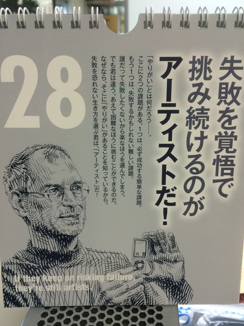 ついてる日記５０～先生との別れ～_c0069483_1783312.jpg