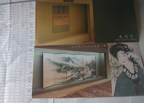 ●EN art gallery & space 美想空――『よりすぐりの大坂画人展』_d0053294_23393466.jpg