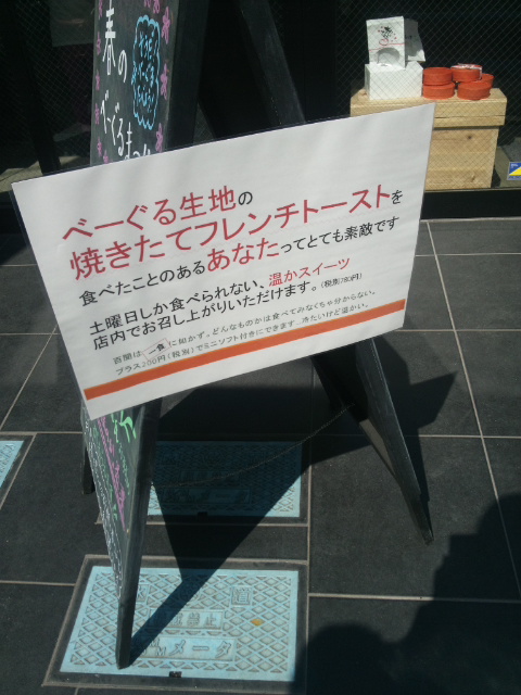 べーぐり 大山牧場のソフトクリーム_f0076001_23573640.jpg