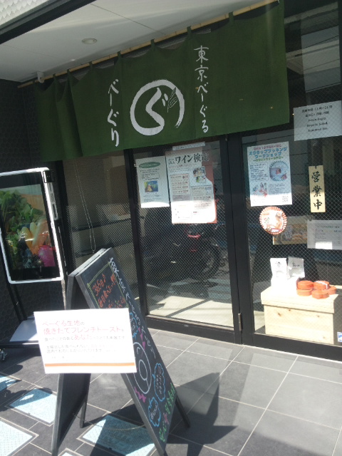 べーぐり 大山牧場のソフトクリーム_f0076001_23575029.jpg