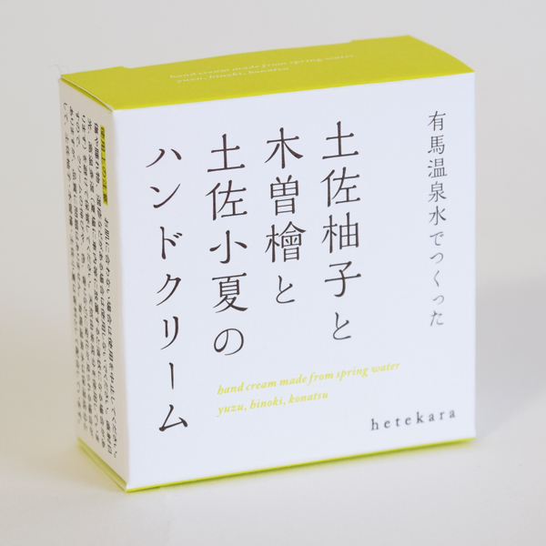 有馬温泉水のはいったハンドクリームが登場です_f0353108_13512633.jpg