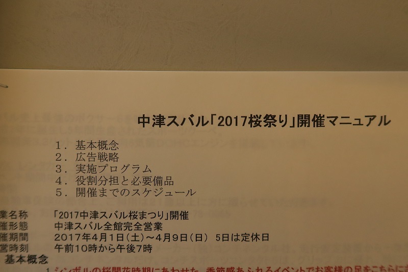 BRZと春の誘惑_f0076731_15582908.jpg