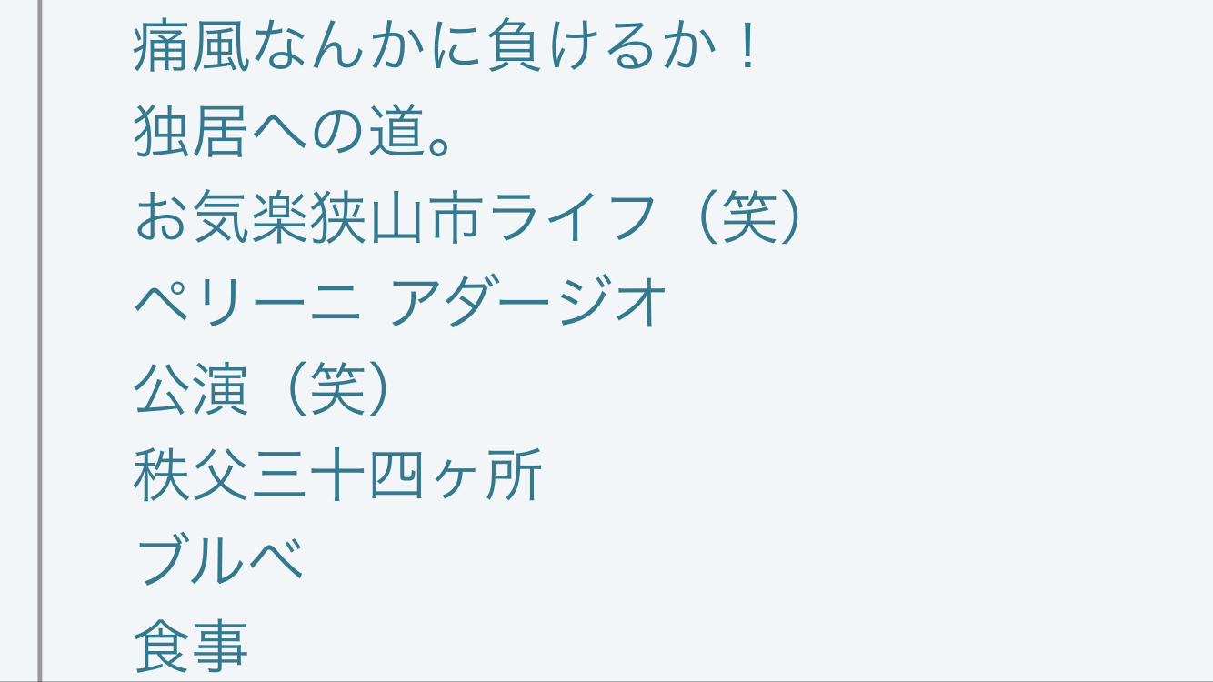 初ディナー！（3月28日の『ペリーニ アダージオ』初ディナー！通算6回目の訪問）_b0136045_08532264.jpg