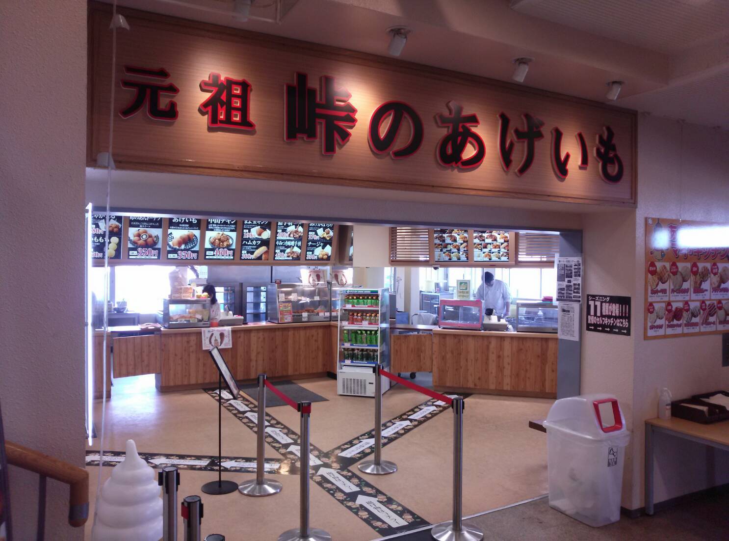 道の駅 望羊中山/喜茂別町 ~道南旅行①~_c0319645_12555963.jpg