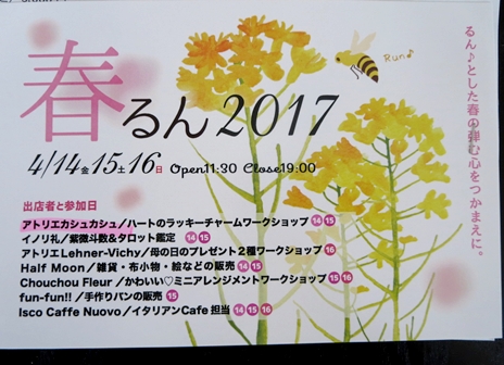 BOOK型とお友達のイベント_f0305451_14503689.jpg
