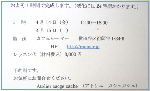 BOOK型とお友達のイベント_f0305451_14515349.jpg