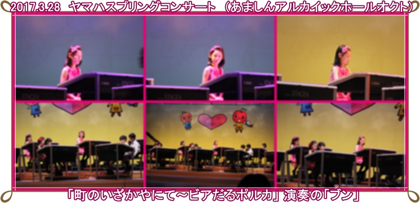 「ブン＆ケイ」音楽教室発表会・・・スプリングコンサート_a0052666_23324363.jpg