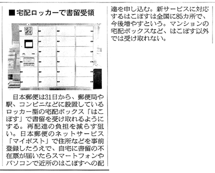 書留も宅配ロッカー アマゾンのデータ事業 任天堂スイッチの新世界 桃太郎の卒論 梅のあとさき 3 書留も宅配ロッカー アマゾンのデータ事業 任天堂スイッチの新世界 桃太郎の卒論 梅のあとさき 3