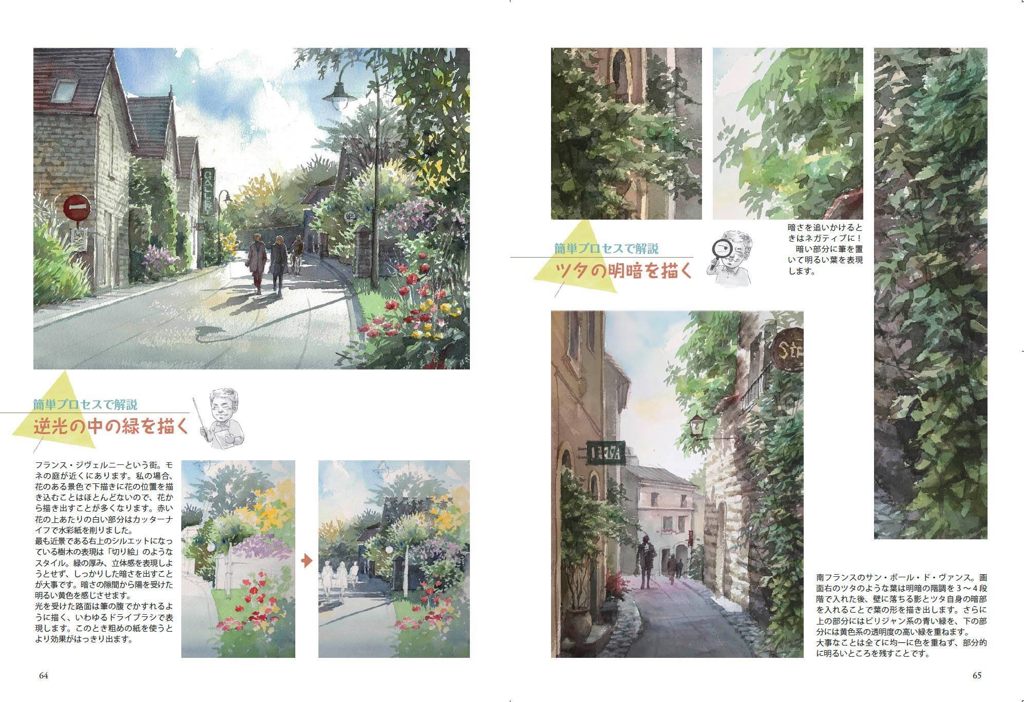 私の本４月上旬発売になります_f0253789_19061926.jpg