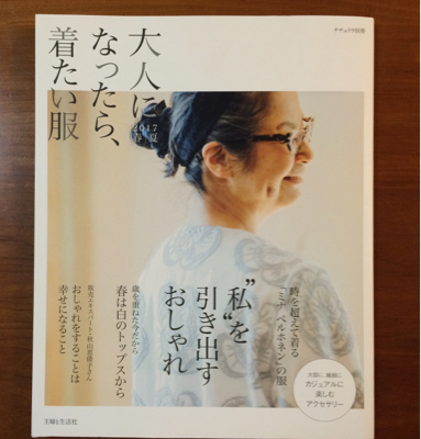 お手本にしたい人が雑誌に登場_f0378589_20435301.jpg