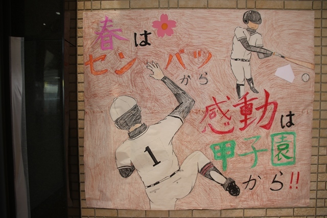 藤田八束の鉄道写真とセンバツ@第89回春の選抜高校野球大会・・・報徳学園ベスト４、準決勝だ!!_d0181492_21453963.jpg