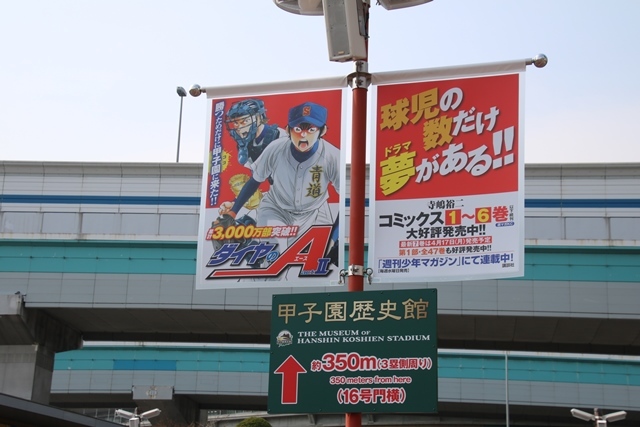 藤田八束の鉄道写真とセンバツ@第89回春の選抜高校野球大会・・・報徳学園ベスト４、準決勝だ!!_d0181492_21455521.jpg