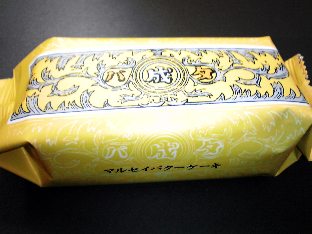 帯広市 新帯広名物 マルセイバターケーキ 六花亭 転勤日記 帯広市 新帯広名物 マルセイバターケーキ 六花亭 転勤日記