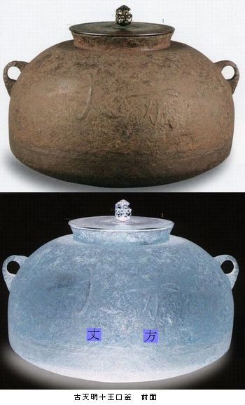 「奇想の誕生　雪村」展　その２_b0044404_10372463.jpg