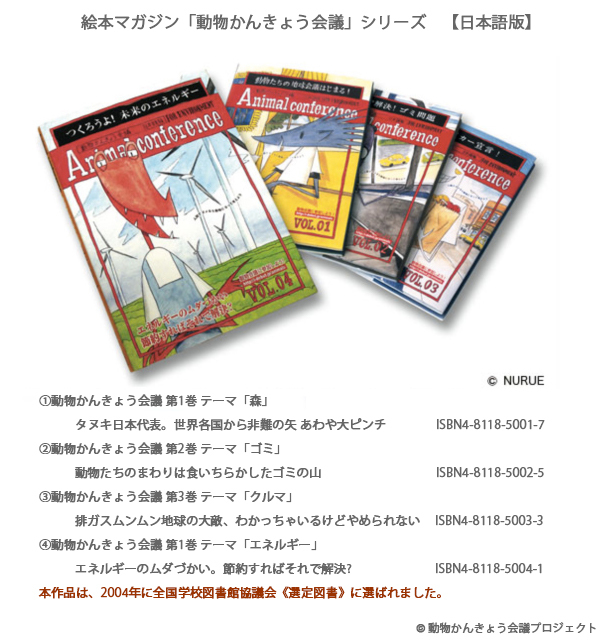 新宿区の小・中学校、図書館に絵本シリーズ（44セット）を寄贈させていただきました_f0194512_13300360.jpg