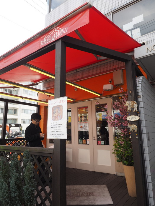 インド料理サーガル（sagaru）で、ランチ_c0116915_23553691.jpg