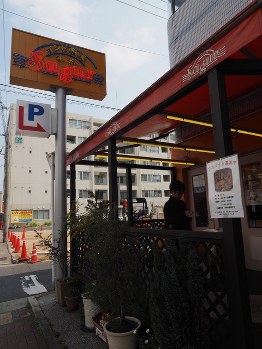 インド料理サーガル(sagaru)で、ランチ_c0116915_23555266.jpg