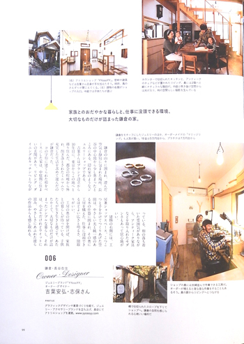 雑誌掲載のお知らせ_e0170562_15164484.jpg