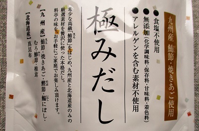 『ホシサン☆だしパック 極みだし』は九州・北海道産の厳選素材７種で作られる無添加だし♪_a0305576_07530816.jpg