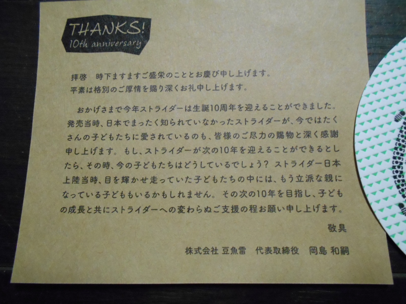粋ですね!_b0189682_20151931.jpg