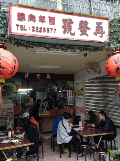 再發號肉粽 台南で100年続くちまき専門店。_a0334793_14364367.jpg