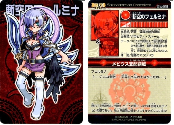 神羅万象チョコ 中古パックで美少女キャラはどれくらい出るのか 神羅万象チョコ 中古パックで美少女キャラはどれくらい出るのか