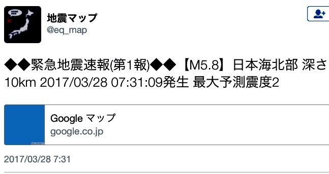 宇宙との交信・トラちゃんの4月占い&地震体感と検証_b0301400_14545279.jpg