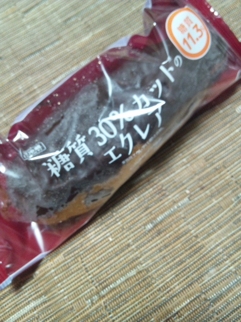 シャトレーゼ 糖質30%カットのエクレア_f0076001_1131378.jpg