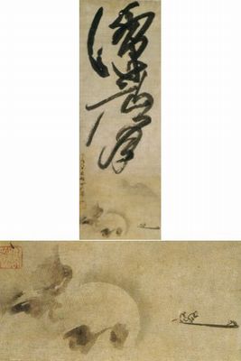 「奇想の誕生　雪村」展　その５_b0044404_11512330.jpg