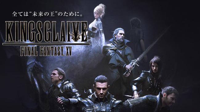 KINGSGLAIVE FINAL FANTASY XV_e0078610_00094941.jpg