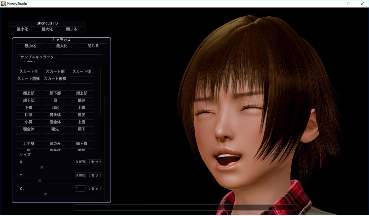 Shortcutshs 表情の微調整 ハニーセレクト撮影あれこれ