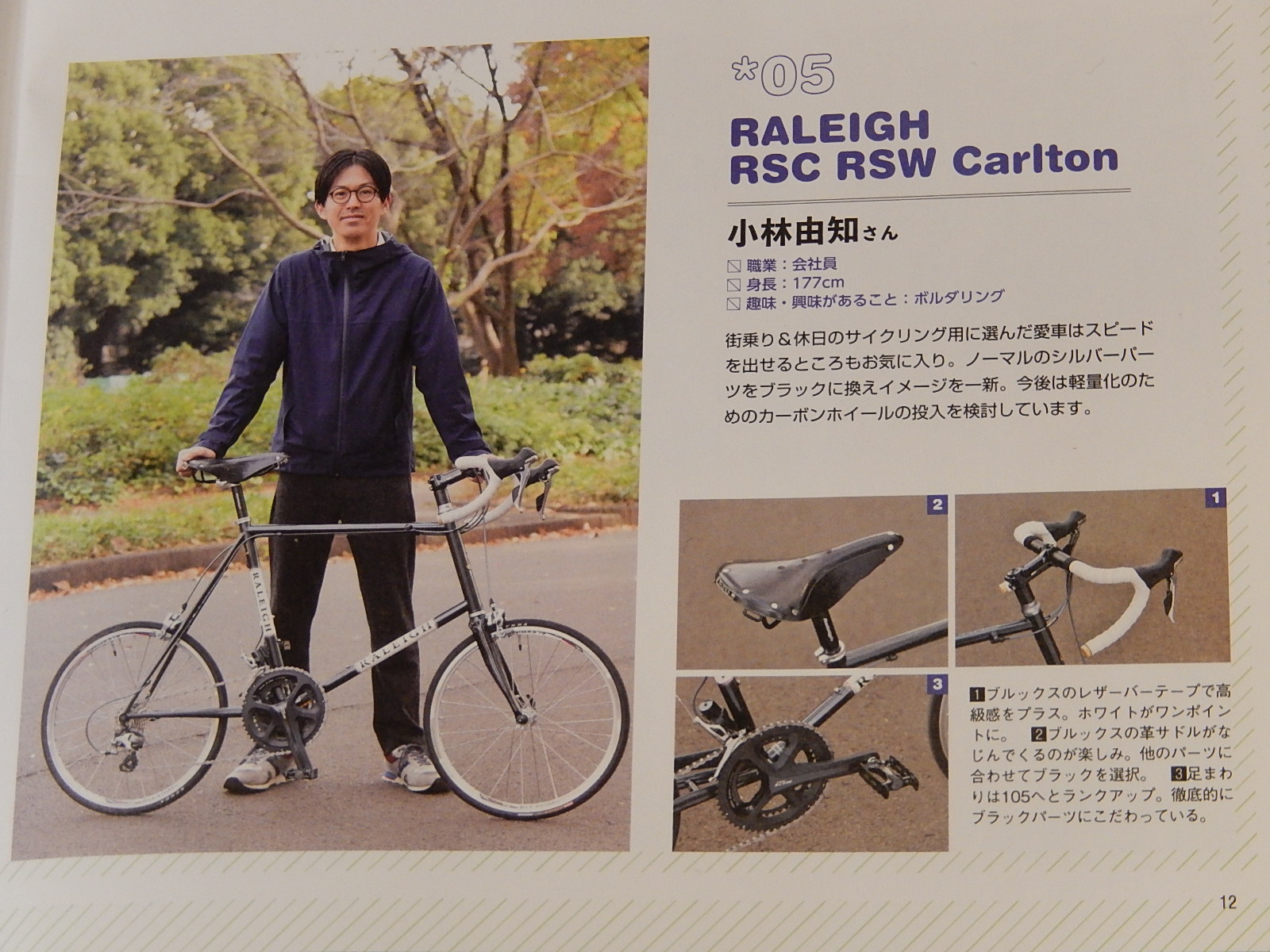 折りたたみ自転車&スモールバイクカタログ2017_e0188759_13255170.jpg