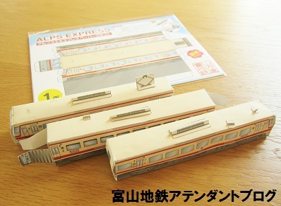 旅の思い出に、アルプス車内販売ご案内♪2017春_a0243562_10584003.jpg