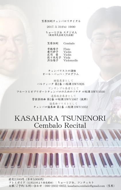 この週末は 4月1日&2日。&新規取り扱いチケットのことなど。_e0046190_16271223.jpg