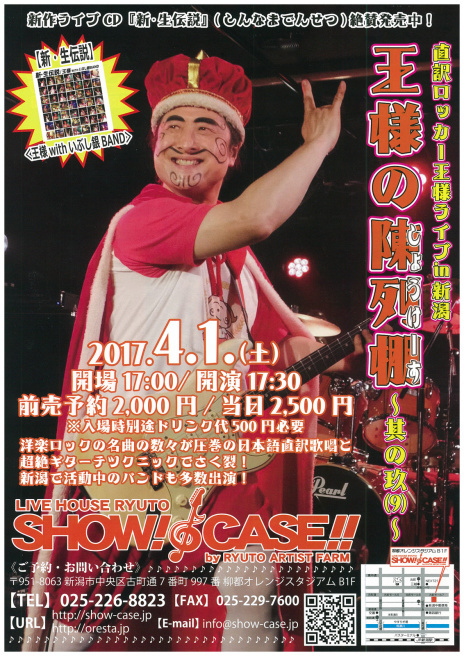 この週末は 4月1日&2日。&新規取り扱いチケットのことなど。_e0046190_16291378.jpg