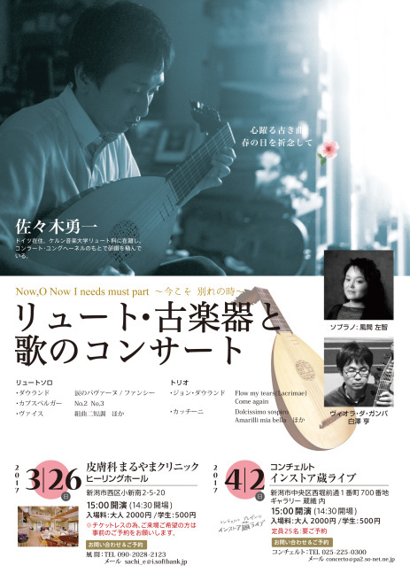 この週末は 4月1日&2日。&新規取り扱いチケットのことなど。_e0046190_16300404.jpg