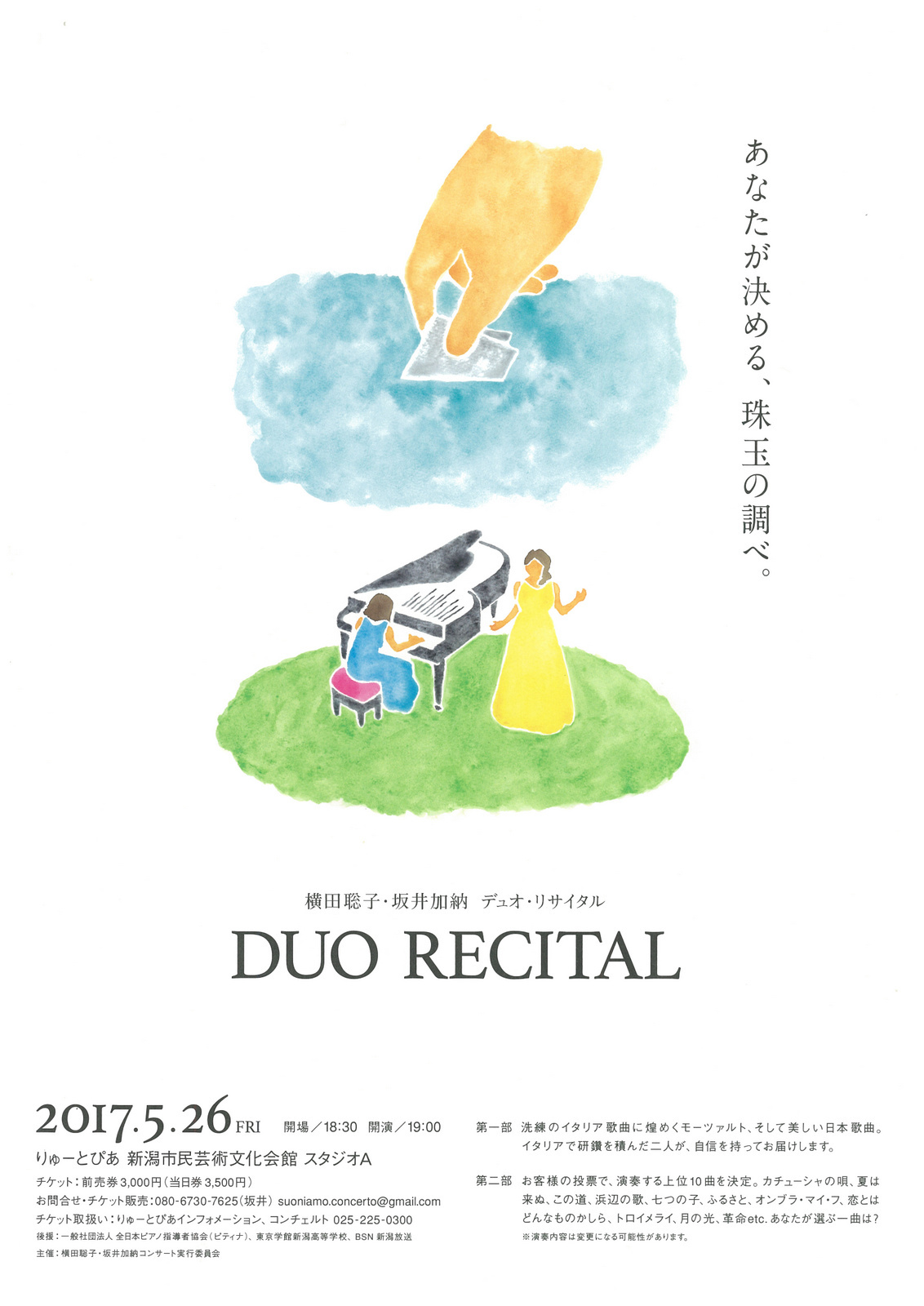 この週末は 4月1日&2日。&新規取り扱いチケットのことなど。_e0046190_16380251.jpg