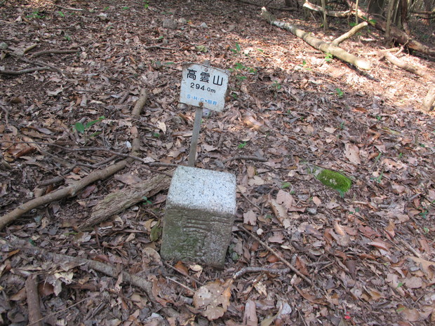 国東半島里山徘徊　③高雲山　2017.3.30（木）_a0166196_20525173.jpg