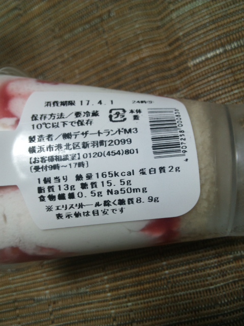 ライザップ 苺のショートケーキ_f0076001_3374030.jpg