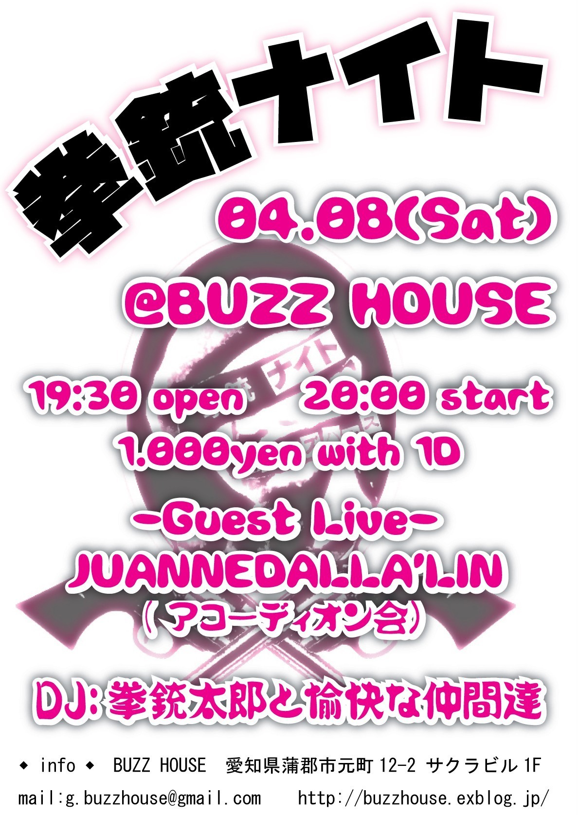 ～拳銃ナイト～ アコーディオン女子との夕べ_b0123708_14170936.jpeg